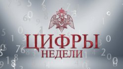 Итоги за неделю подвели в столичном главке Росгвардии Итоги за неделю подвели в столичном главке Росгвардии