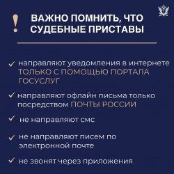 ФССП России не осуществляет массовую рассылку электронных писем гражданам и представителям организаций ФССП России не осуществляет массовую рассылку электронных писем гражданам и представителям организаций