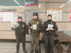 В Челябинске сотрудники транспортной полиции и общественники проводят профилактические мероприятия в рамках акции «Защита от мошенников» В Челябинске сотрудники транспортной полиции и общественники проводят профилактические мероприятия в рамках акции «Защита от мошенников»