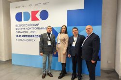 Представители ФСИН России и ГУФСИН России по Красноярскому краю приняли участие в VI Всероссийском форуме контрольных органов Представители ФСИН России и ГУФСИН России по Красноярскому краю приняли участие в VI Всероссийском форуме контрольных органов