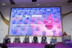 УЧПРОМ-2025: открылась ключевая площадка по выработке решений по оснащению образовательных учреждений России УЧПРОМ-2025: открылась ключевая площадка по выработке решений по оснащению образовательных учреждений России