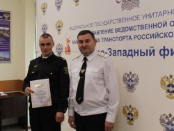 Лучшие работники Северо-Западного филиала ФГУП «УВО Минтранса России» отмечены ведомственными наградами Лучшие работники Северо-Западного филиала ФГУП «УВО Минтранса России» отмечены ведомственными наградами