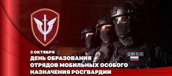 Директор Росгвардии поздравил сотрудников и ветеранов ОМОН с профессиональным праздником Директор Росгвардии поздравил сотрудников и ветеранов ОМОН с профессиональным праздником