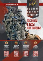 Управление Росгвардии по Республике Марий Эл приглашает на учебу в военные образовательные организации высшего образования ВНГ РФ Управление Росгвардии по Республике Марий Эл приглашает на учебу в военные образовательные организации высшего образования ВНГ РФ