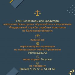 Коллекторы или кредиторы нарушают ваши права? Обращайтесь за помощью к нам Коллекторы или кредиторы нарушают ваши права? Обращайтесь за помощью к нам