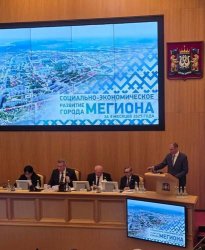 В Ханты-Мансийске прошло обсуждение достижений и проблем Мегиона