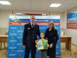 Сотрудники транспортной полиции Кургана наградили участников отборочного этапа конкурса детского рисунка «Мои родители работают в полиции» Сотрудники транспортной полиции Кургана наградили участников отборочного этапа конкурса детского рисунка «Мои родители работают в полиции»