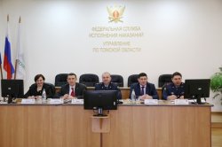 Руководство УФСИН и представители органов власти Томской области приняли участие во всероссийском совещании Руководство УФСИН и представители органов власти Томской области приняли участие во всероссийском совещании