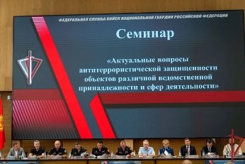 В Нижнем Новгороде состоялось всероссийское совещание-семинар по вопросам развития вневедомственной охраны Росгвардии В Нижнем Новгороде состоялось всероссийское совещание-семинар по вопросам развития вневедомственной охраны Росгвардии